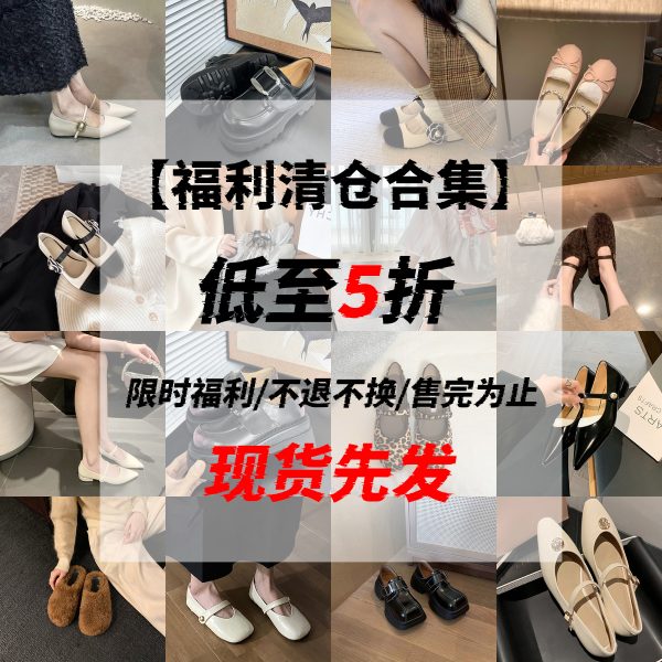 Limited Edition 25th Anniversary Single Shoes - Stylish Clearance Sale, Trendy Footwear for Fashion Lovers