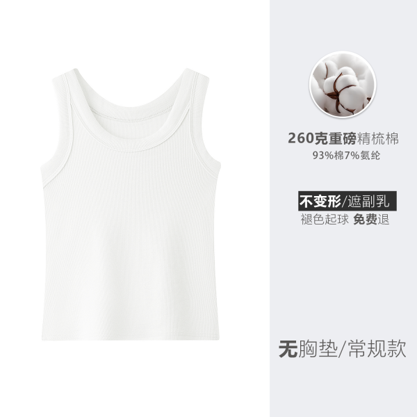 Wide Strap Tank Top with Chest Pads for Women - 2025 Spring/Summer Camisole - Perfect for Layering & Early Spring Outfits