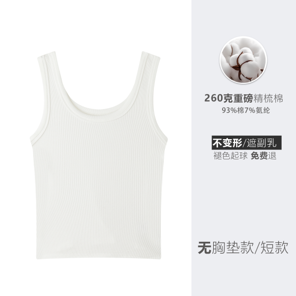 Wide Strap Tank Top with Chest Pads for Women - 2025 Spring/Summer Camisole - Perfect for Layering & Early Spring Outfits
