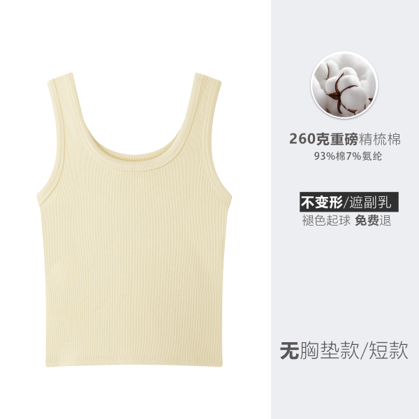 Wide Strap Tank Top with Chest Pads for Women - 2025 Spring/Summer Camisole - Perfect for Layering & Early Spring Outfits