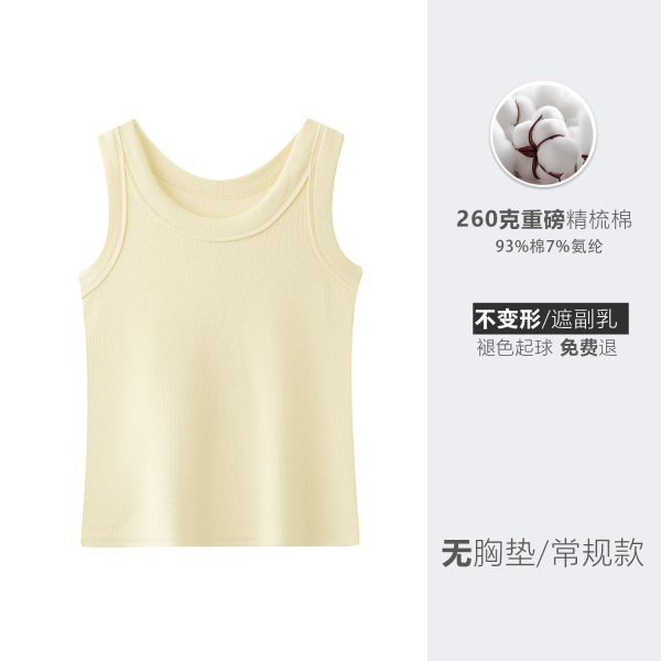 Wide Strap Tank Top with Chest Pads for Women - 2025 Spring/Summer Camisole - Perfect for Layering & Early Spring Outfits